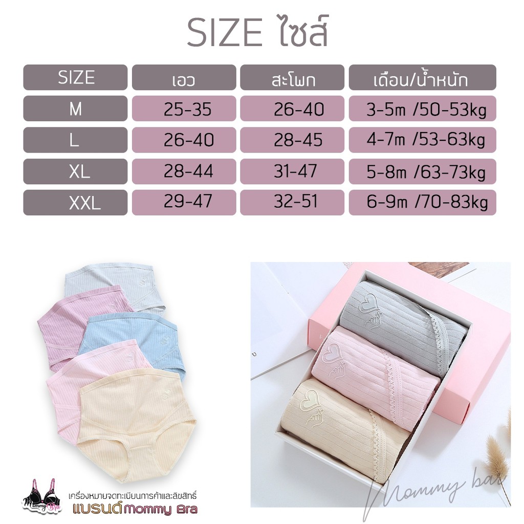 👙กางเกงในคนท้องแบบพยุงครรภ์ เอวสูง ไม่รัดหน้าท้อง ใส่สบาย - รูปที่ 4