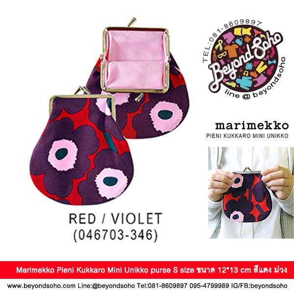 Marimekko Pieni Kukkaro Mini Unikko Purse กระเป าใส เหร ยญเอนกประสงค มาร เมกโกะ ขนาด 12 13 Cm ลายดอกไม คละส Shopee Thailand