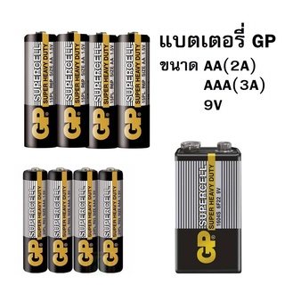 ถ่าน GP แบตเตอรี่ จีพี ขนาด AA(2A) / AAA(3A) / 9V