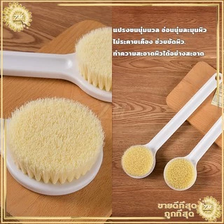 แปรงขนนุ่มนวล อ่อนนุ่มละมุนผิว ไม่ระคายเคือง ช่วยขัดผิว. ทำความสะอาดผิวได้อย่างสะอาด