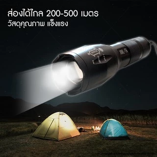 ZC CAMP ไฟฉาย ไฟฉายแรงสูง ไฟฉายความสว่างสูง 22X ปรับหน้าไฟ 3 รูปแบบ ส่องไกล 500 เมตร ใช้งานในระบบการบิน ส่องไฟSOSได้