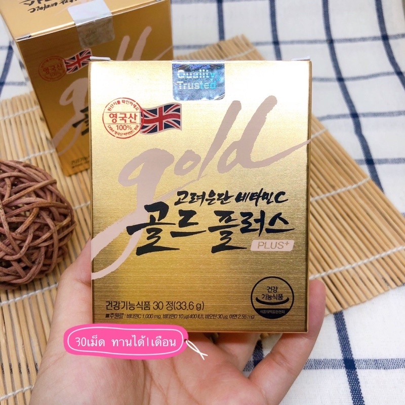 Korea Eundan Vitamin C Gold Plus วิตามินซีโกล์ดพลัส(แบบกล่อง 30 เม็ด)