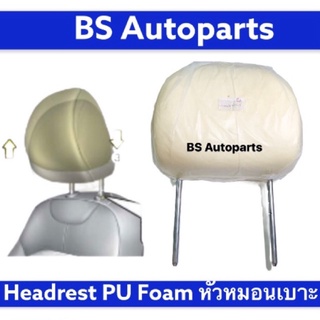 หัวหมอนPU Foam หัวหมอนเบาะรถ Headrest PU foam ของใหม่