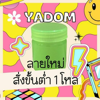 ราคาส่ง 24.- ของแทนใจ พิมเสนหอมสมุนไพร ยาดมสมุนไพร