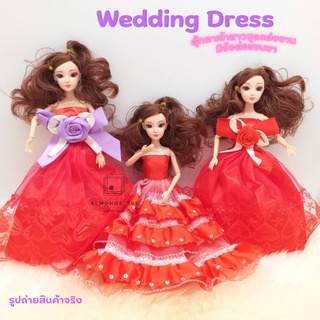 ตุ๊กตาแฟชั่น Wedding Dress ตุ๊กตาเจ้าสาวชุดแต่งงาน มีข้อต่อแขนขา สินค้าคละแบบ [1701]