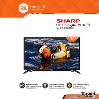 SHARP DIGITAL HD LED 32 นิ้ว รุ่น 2T-C32BD1X (ไม่รวมติดตั้ง) |MC|