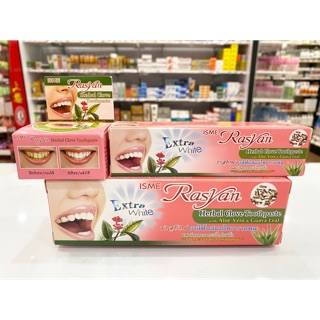 ISME Rasyan Herbal Clove Toothpaste  ยาสีฟัน ราสยาน ยาสีฟันสมุนไพรสูตรกานพลู