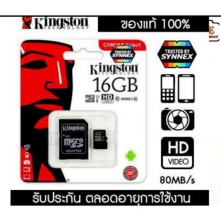 ของแท้ 100% Kingston MicroSD 16GB Class10 80MB/s