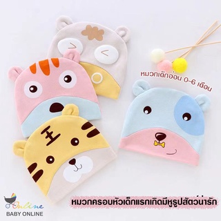 Babyonline(Y355)B4 หมวกครอบหัวเด็กแรกเกิดมีหูรูปสัตว์น่ารัก หมวกเด็กอ่อน 0-6 เดือน