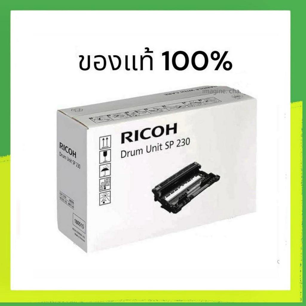 Ricoh SP230Drum ตลับชุดดรัม ของแท้