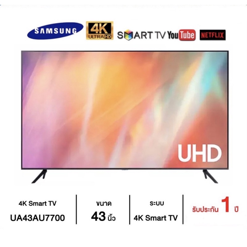 🔥SAMSUNG 4K UHD Smart TV  ขนาด 43 นิ้ว รุ่น 43AU7700KXXT (ปี 2021)🔥