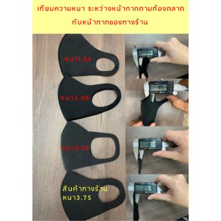 หน้ากากอนามัย 3D หน้ากากแบบซักได้ หน้ากากกันฝุ่นและละอองน้ำ รุ่นหนาพิเศษ