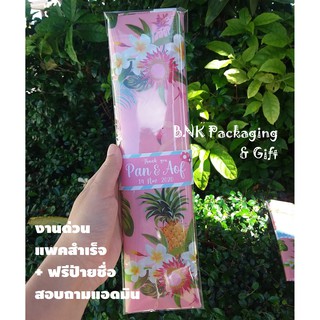 [เฉลี่ย 13.80 บาทที่ 50 ขิ้น] ฟรีสติกเกอร์ชื่อ ถุงผ้าสปันบอนด์ แพค 50 ใบ ถุงผ้า ของชำร่วย งานแต่ง ขึ้นบ้านใหม่ สปันบอล
