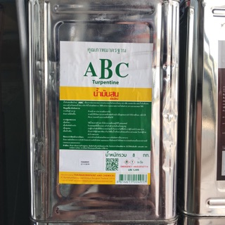 น้ำมันสน เชียงใหม่ ยี่ห้อABC 8 กก.(ปี๊ป)