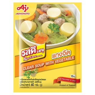 รสดีเมนูแกงจืดผงปรุงสำเร็จ 60ก.ROSDEE MENU SOUP POWDER60G.