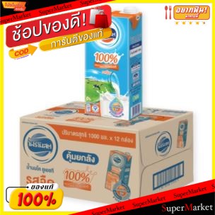 🔥แนะนำ!! FORMOST โฟร์โมสต์ นมยูเอชที ขนาด 1000ml 1L ยกลัง 12กล่อง UHT โฟรโมสต์ (สินค้ามีคุณภาพ : รสจืดหรือรสพร่องมันเนย)