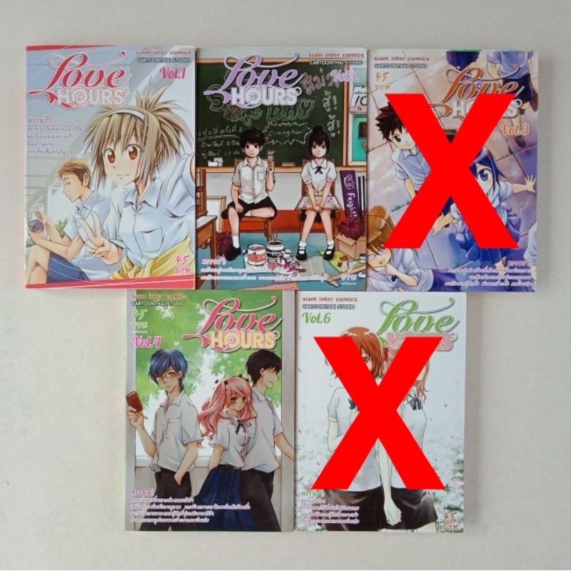 การ์ตูนมือสอง Love HOURS Vol. 1-4, 6