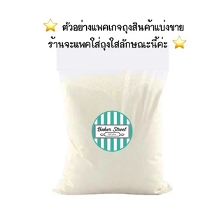 แป้ง T45 ฝรั่งเศส Moul-Ble GRUAU ROUGE (Grands Moulins de Paris) แบ่งขาย 1 kg