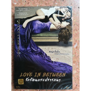 DVD​ : LOVE IN BETWEEN : รัก ร้อน แรง ปราถนา