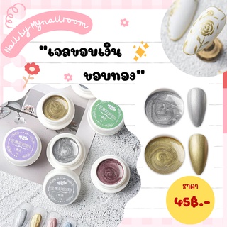 ⚡️พร้อมส่ง🌷สีเจลเมทาลิค สีทาขอบเล็บ สีเพ้นท์ เจลตัดเส้น ลากเส้นนูน