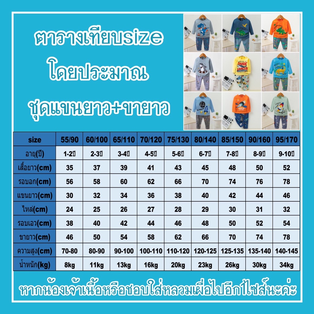 ชุดนอนแขนยาว ขายาว ผ้าคอตตอน ใส่สบาย ใส่ได้ทั้งหน้าร้อน หน้าหนาว กันยุง กันหนาว เนื้อผ้านุ่ม เด้ง