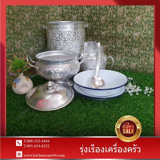 kitchenware44 - กองบุญ SET 8 Pcs