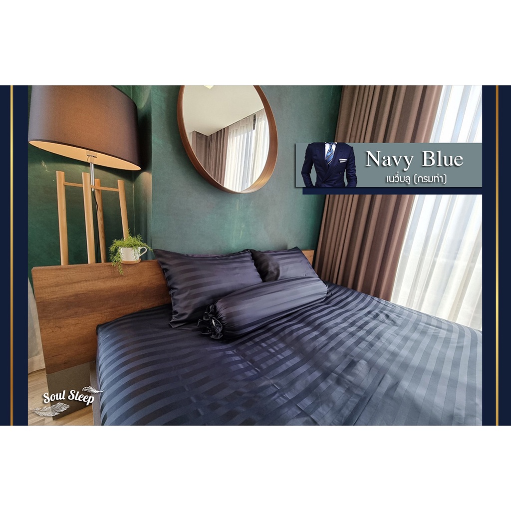 ชุดผ้าปูที่นอนโรงแรม (Soul Sleep Bedding) "Navy Blue" Collection