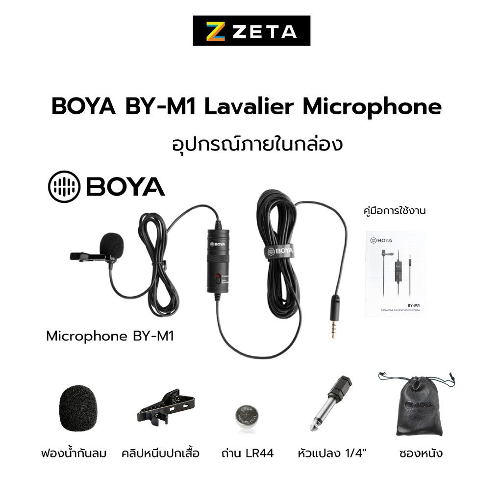 Boya BY-M1 ( แท้!!เช็คซีเรียลได้ ) Microphone หนีบปกเสื้อ ไมค์อัดเสียง ไมค์มือถือ ไมค์กล้อง ไมค์โครโฟน Ka0I