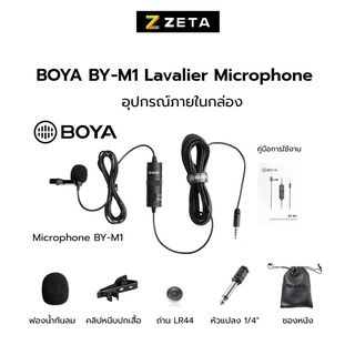 Boya BY-M1 ( แท้!!เช็คซีเรียลได้ ) Microphone หนีบปกเสื้อ ไมค์อัดเสียง ไมค์มือถือ ไมค์กล้อง ไมค์โครโฟน Ka0I