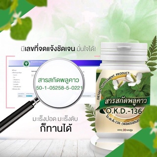 พลูคาวสารสกัดเข้มข้นแบบแคปซูลกระปุกละ150฿มี30แคปซูล เพื่มภูมิคุ้มกัน ระบบหายใจ ไอจาม หอบหืด ไซนัส บำรุงปอด