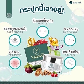 ครีมญาตาวี yatawee intensive cream ช่วยดีแลผิว 10g.