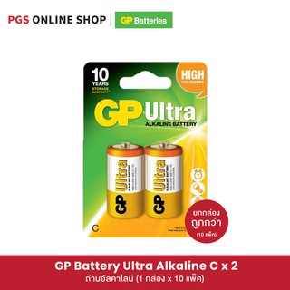 GP Battery Ultra Alkaline C x 2 (ถ่านอัลคาไลน์) ขายยกกล่อง