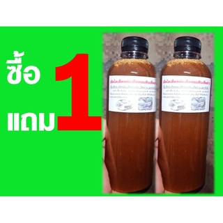 เชื้อเห็ดไค (เห็ดหล่ม) ซื้อ 1 ขวด แถม 1 ขวด ขนาด 500 ML.