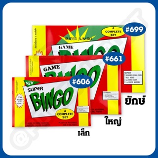 บิงโก bingo game ชุดมาตรฐานกล่องส้ม