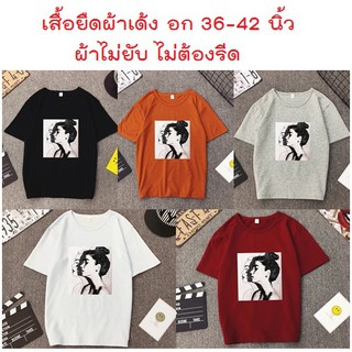 เสื้อยืดไซส์ใหญ่ ลายผู้หญิง ผ้าไม่ยับไม่ต้องรีด เสื้อยืดสาวอวบ เสื้อยืด ผ้าเด้ง เสื้อแขนสั้น เสื้อผ้า เสื้อสาวอวบ