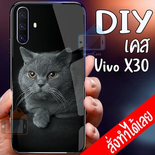 เคสสั่งทำ DIY เคสวีโว่ เคสกระจก vivo X30 case กระจกเงา กันกระแทก ใส่รูปตัวเองได้ มีเก็บปลายทาง เคสสกรีน