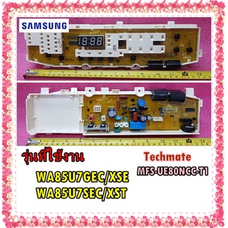 อะไหล่ของแท้/(เมนบอร์ด+ดิสเพย์)เครื่องซักผ้าซัมซุง/SAMSUNG/MFS-UE80NCC-T1/ใช้กับรุ่น/WA85U7GEC/XSE/WA85U7SEC/XST