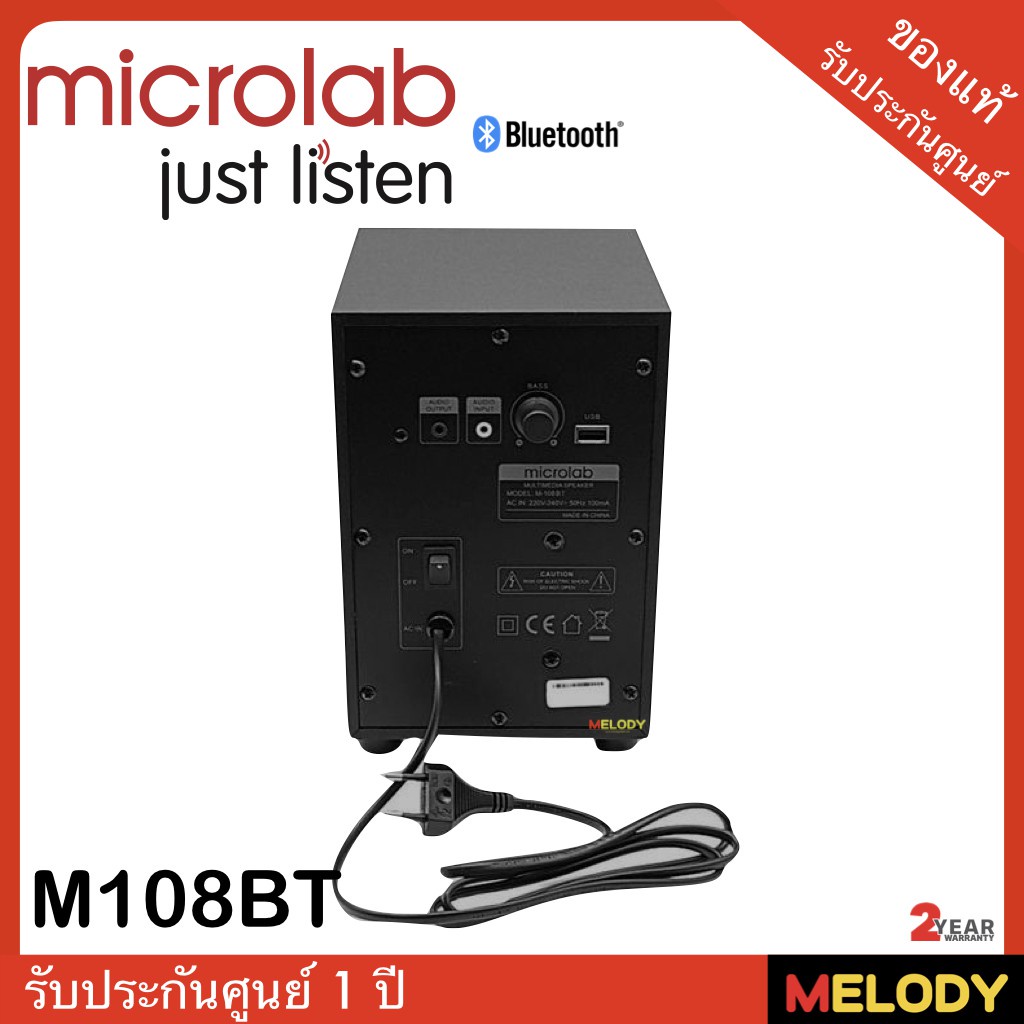 microlab M108BT ลำโพงคอมพิวเตอร์ 2.1 Bluetooth usb flash drive รับ ...