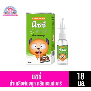 นิซซี่สเปรย์ สเปรย์น้ำเกลือพ่นจมูกสำหรับเด็ก 18มล