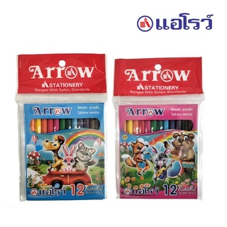 ARROW (ตราแอโรว์ ) สีไม้ ดินสอสีไม้ แท่งสั้น 12 สี    จำนวน 1กล่อง