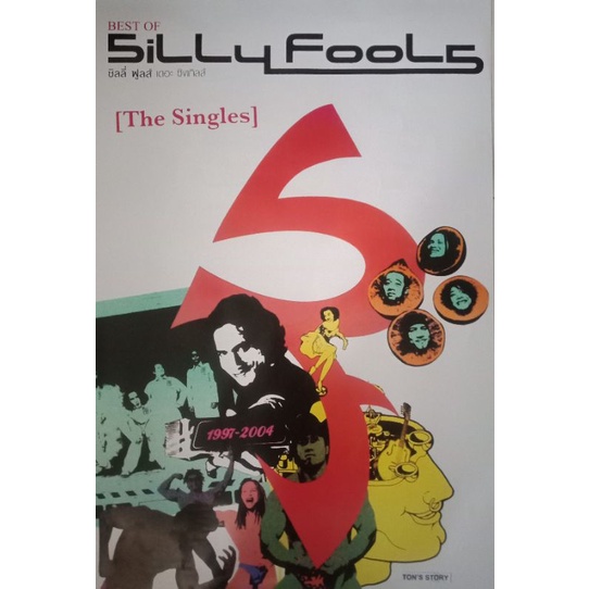 SILLY FOOLS THE SINGLE POSTER