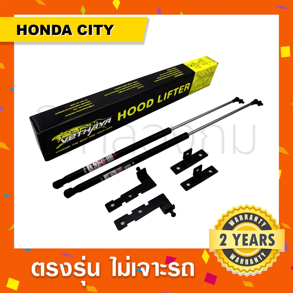พร้อมส่ง🔥โช๊คค้ำฝากระโปรงหน้ารถ Honda City ทุกเจน