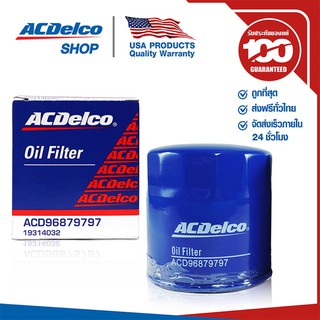 ACDelco ไส้กรองเครื่อง Optra 1.6 / Aveo 1.4,1.6 / Cruze เบนซิน 1.6 / OE96879797 / 19314032