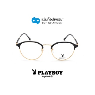 PLAYBOY แว่นสายตาทรงหยดน้ำ PB-35696-C1 size 52 By ท็อปเจริญ