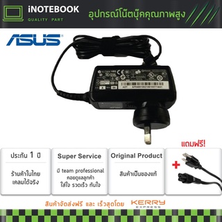 ASUS สายชาร์จโน็ตบุ๊ค 15V / 1.2A (T) ADP-40THA EXA1206CH / Adapter Notebook อีกหลายรุ่น ประกัน 1 ปี