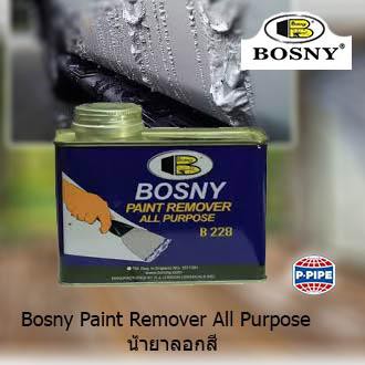 BOSNY น้ำยาลอกสี บอสนี่ PAINT REMOVER ALL PURPOSE B 228ขนาด 400 กรัม