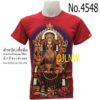 เสื้อสกรีนลาย พระแม่ มารีอันมัน เสื้อมงคล เสื้อพระ เสื้อยืด คอกลม เทพ ผ้า Cotton100% เทพฮินดู ราคาถูก T-shirt God Hindu