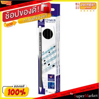 STAEDTLER #MARK ดินสอไม้ สเต็ดเลอร์ มาร์ก 2B จำนวน 24แท่ง/แพ็ค Pencil