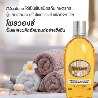 Almond Shower Oil Eco-Refill 500ml.👉สินค้ามีฉลากไทยแบบเติม