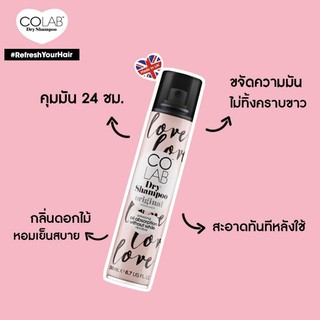 Colab Dry Shampoo Original แชมพูสระผมแห้ง